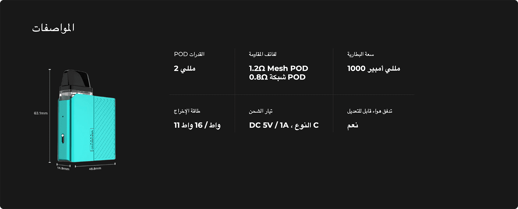 Vaporesso XROS Nano 16W Pod System Details