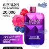 سحبه ايربار فاكهه التنين و توت 20000 موش دايموند AIR BAR