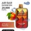 سحبه ايربار خوخ ايس 20000 موش دايموند AIR BAR دكتور فيب