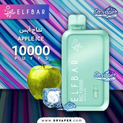 سحبة الف بار 10000 موش تفاح ايس BC10000 سحبة الف بار 10000 موش تفاح ايس BC10000