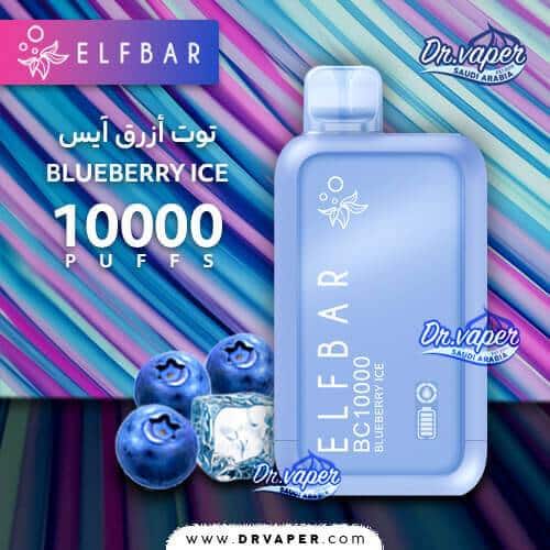 سحبة الف بار 10000 موش توت ازرق ايس BC10000 سحبة الف بار 10000 موش توت ازرق ايس BC10000