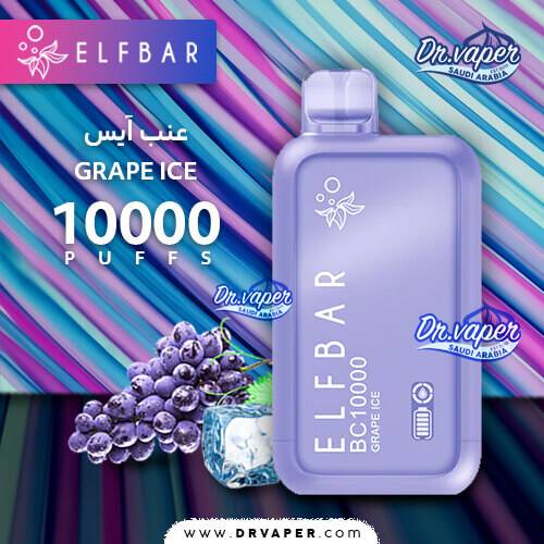 سحبة الف بار 10000 موش عنب ايس BC10000 سحبة الف بار 10000 موش عنب ايس BC10000