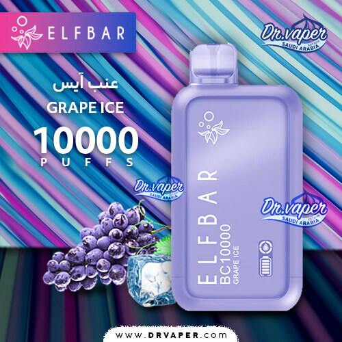 سحبة الف بار 10000 موش عنب ايس BC10000