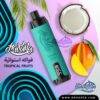 hawana 17000 ookah tropical fruits saudi vape