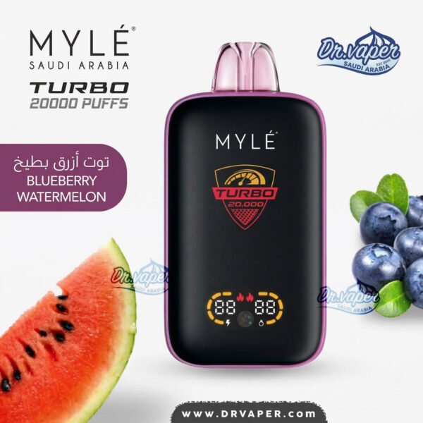 سحبة مايلي تيربو 20000 شفطة نكهة توت أزرق بطيخ Myle Turbo Blueberry Watermelon