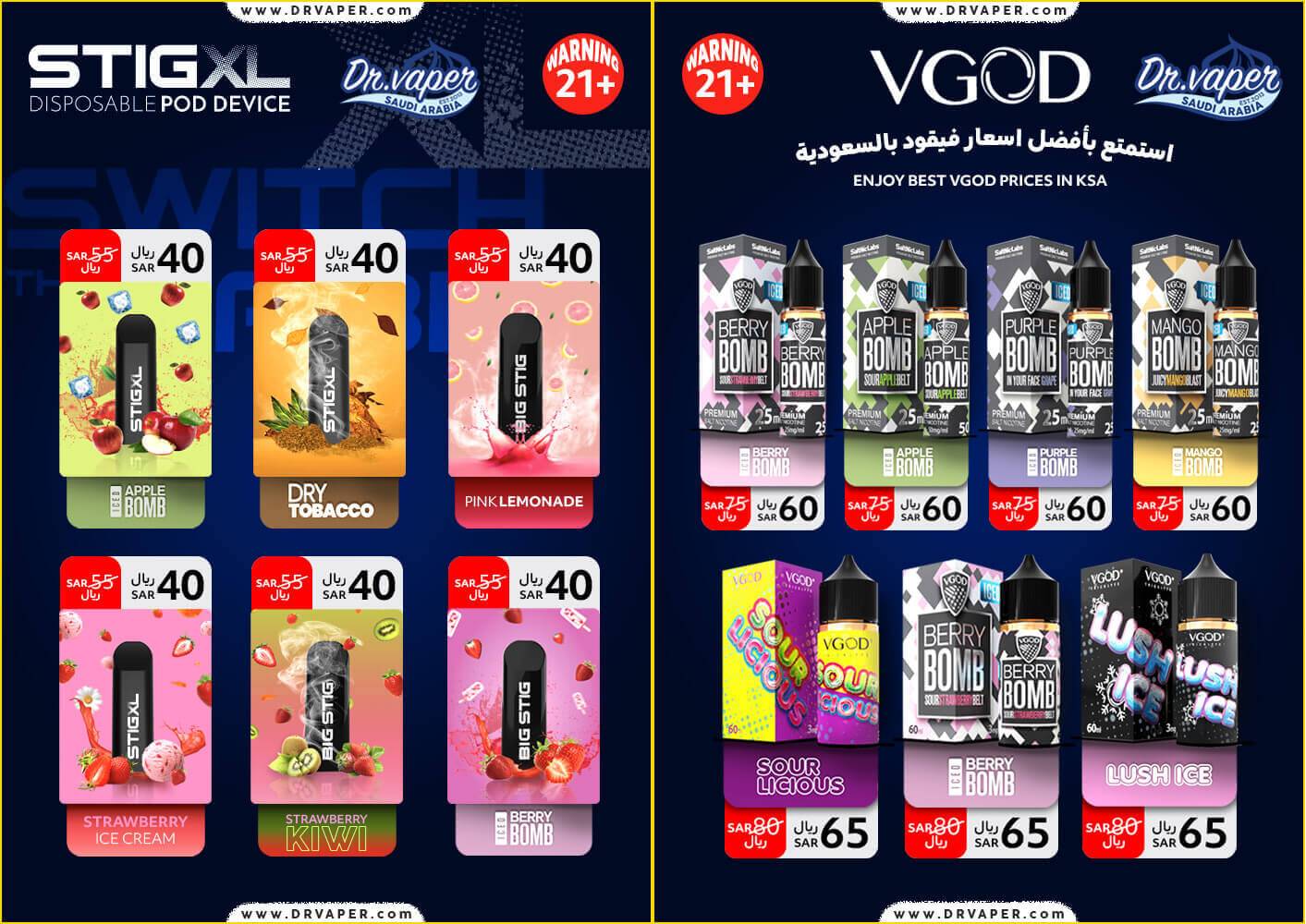 عروض موسم الفيب السعودية فيقود 2025
