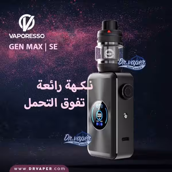 جهاز فابريسو جين ماكس اس اي 220 واط اسود