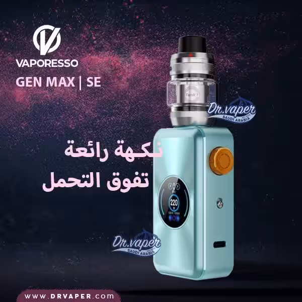 جهاز فابريسو جين ماكس اس اي 220 واط ازرق