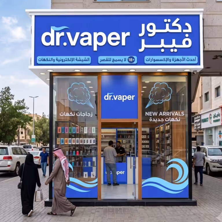 أفضل متجر فيب في السعودية مع توصيل سريع - واجهة متجر دكتور فيبر