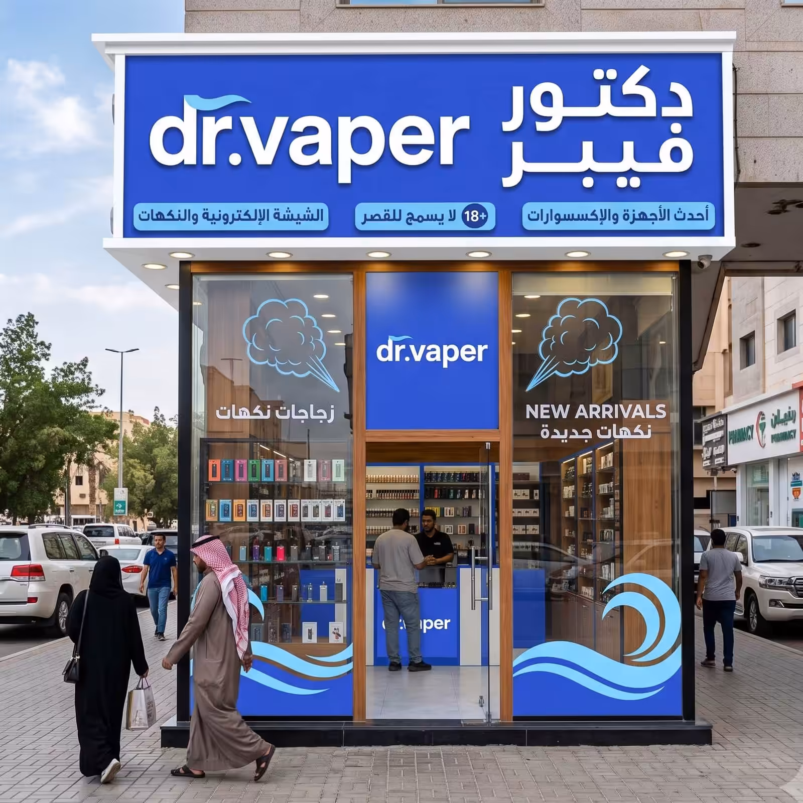 Dr. Vaper KSA - Best Vape Shop in Saudi Arabia with Fast Delivery